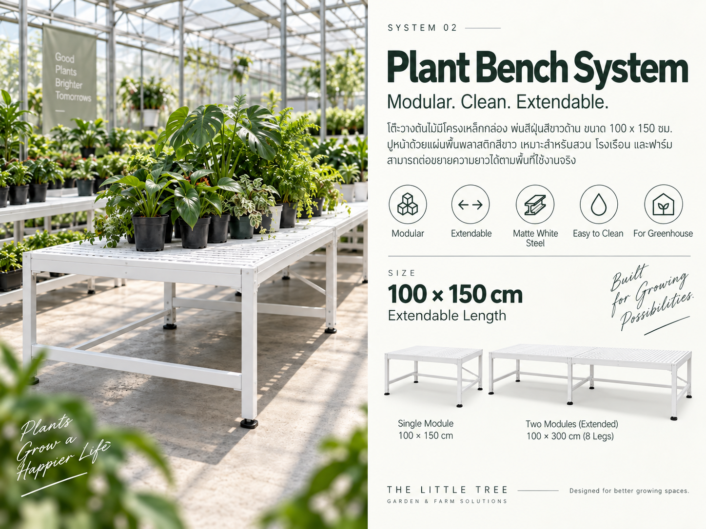 Growing Bench System