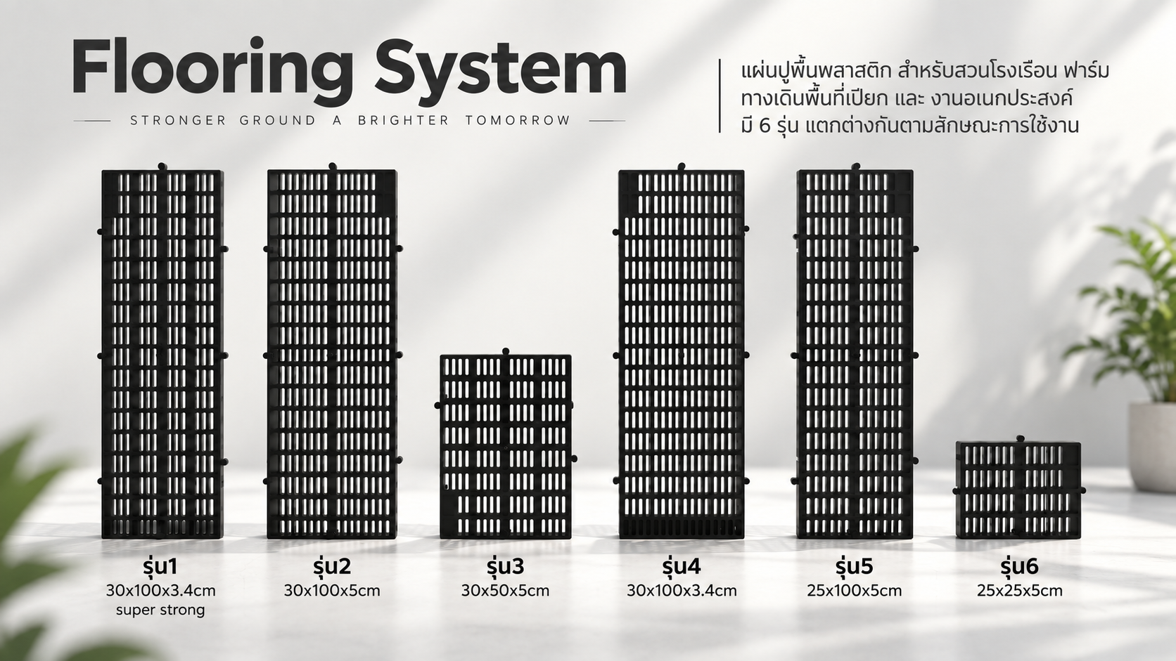 Flooring System